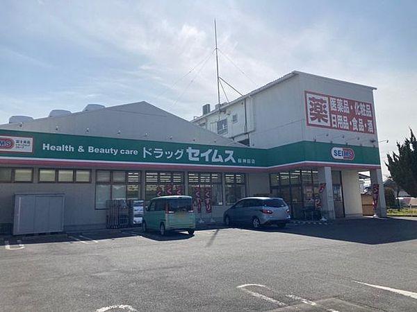 【周辺】ドラッグセイムス桜神田店 420m