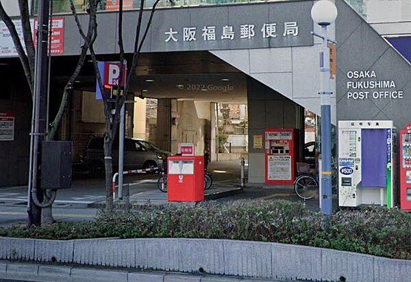 【周辺】【郵便局】大阪福島郵便局まで268ｍ