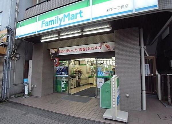 【周辺】ファミリーマート森下一丁目店 550m