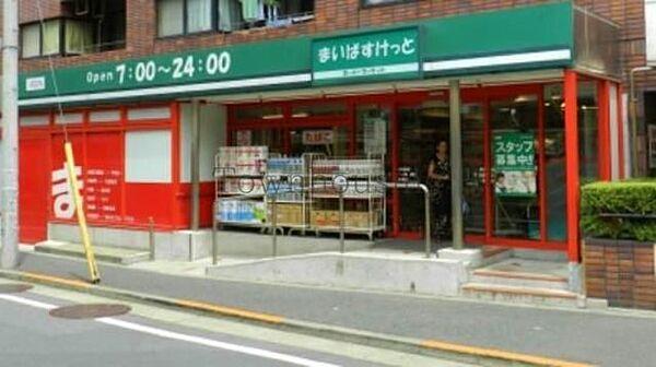 【周辺】まいばすけっと清洲橋西店 610m