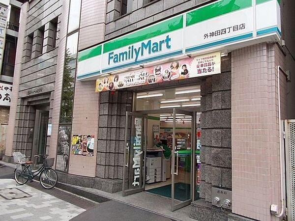 【周辺】ファミリーマート外神田四丁目店 299m