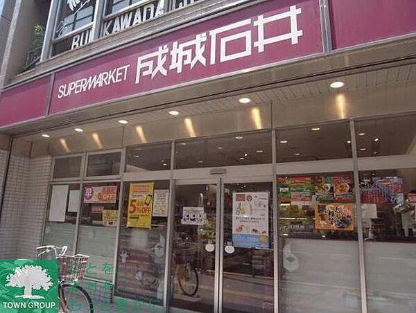 【周辺】成城石井店 徒歩5分。スーパー 390m