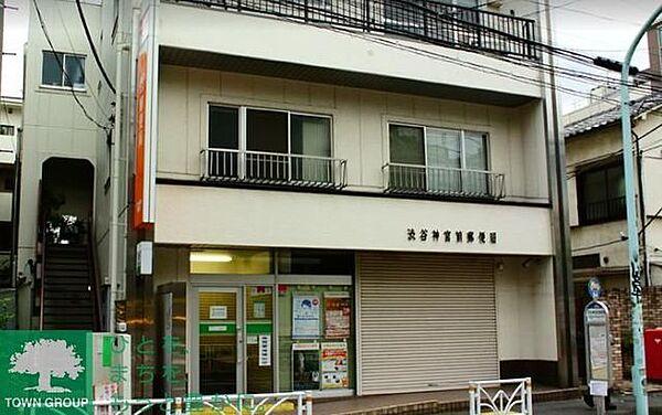【周辺】渋谷神宮前郵便局 徒歩9分。 670m