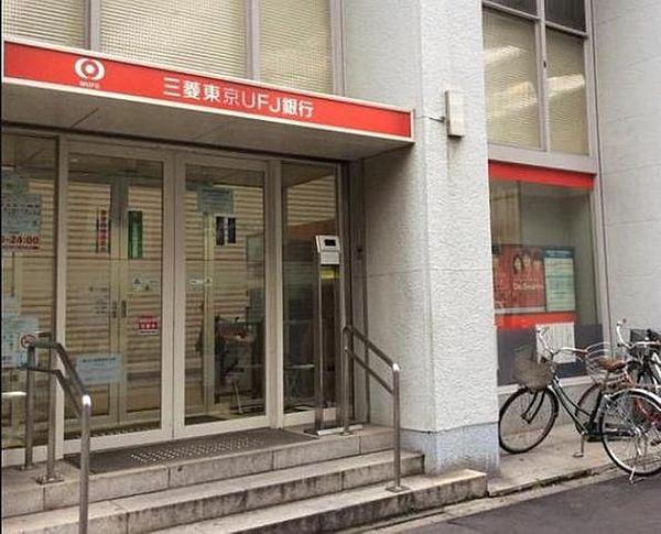 【周辺】三菱東京UFJ銀行月島支店 675m