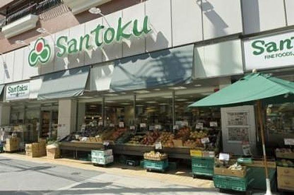 【周辺】Santoku西早稲田店 徒歩6分。 440m