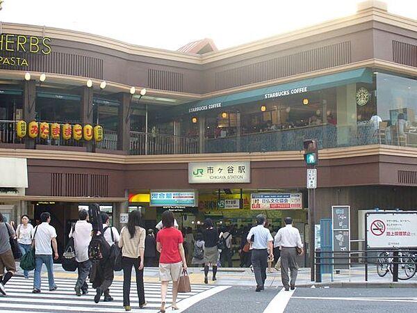 【周辺】市ケ谷駅(JR 中央本線) 徒歩11分。 830m