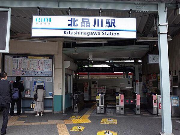 【周辺】北品川駅(京急 本線) 徒歩6分。 430m