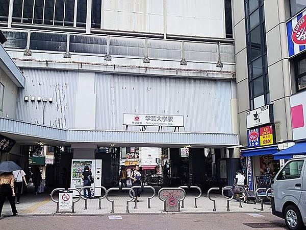 【周辺】学芸大学駅(東急 東横線) 徒歩2分。 180m