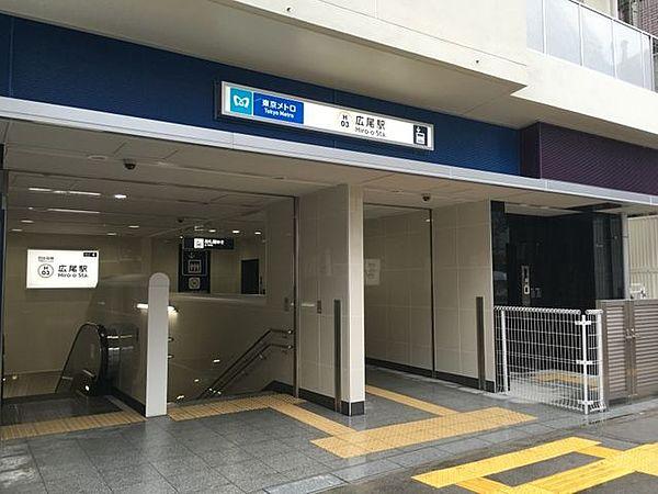 【周辺】広尾駅(東京メトロ 日比谷線) 徒歩5分。 420m