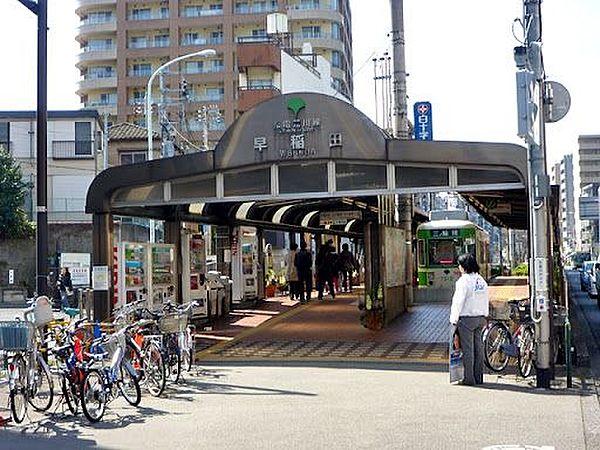 【周辺】早稲田駅(都電 荒川線) 徒歩11分。 830m