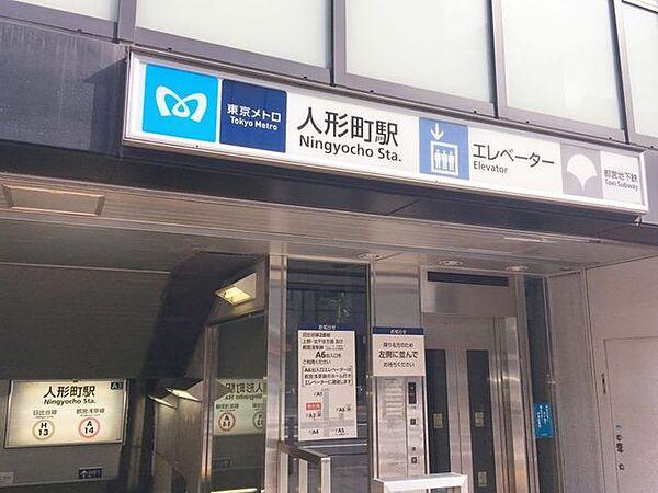 【周辺】人形町駅(東京メトロ 日比谷線) 徒歩5分。徒3分。 380m