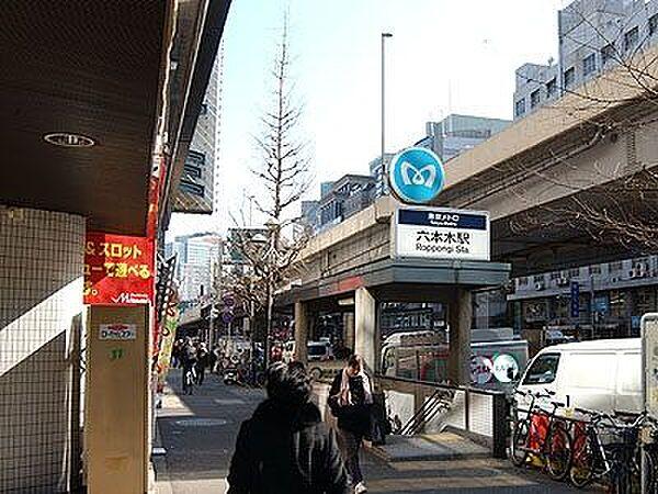 【周辺】六本木駅(東京メトロ 日比谷線) 徒歩12分。 950m