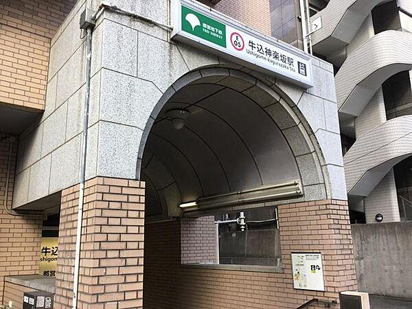 【周辺】牛込神楽坂駅(都営地下鉄 大江戸線) 徒歩11分。 870m