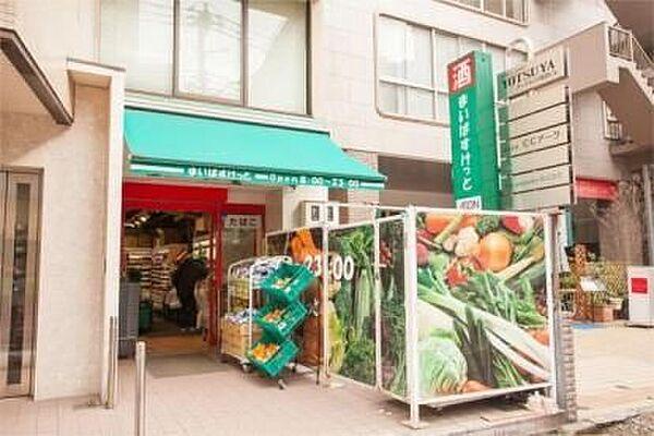 【周辺】まいばすけっと新宿三栄町店 徒歩4分。 310m
