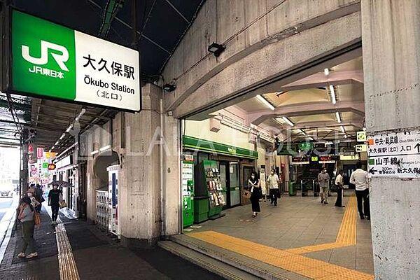 【周辺】大久保駅(JR 中央本線) 徒歩7分。徒歩3分 490m