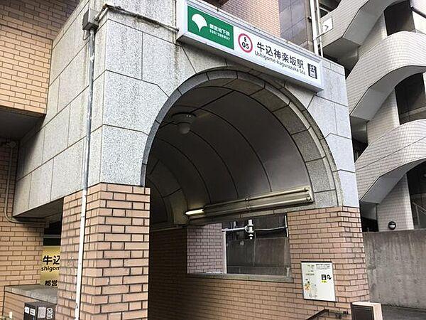 【周辺】牛込神楽坂駅(都営地下鉄 大江戸線) 徒歩12分。 890m