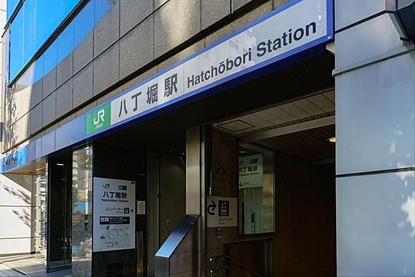 【周辺】八丁堀駅(JR 京葉線) 徒歩3分。 430m