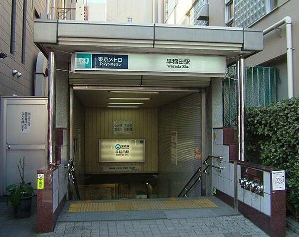 【周辺】早稲田駅(東京メトロ 東西線) 徒歩9分。 690m
