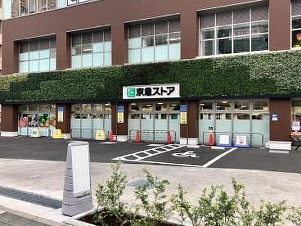 【周辺】京急ストア高輪店 徒歩16分。 1230m