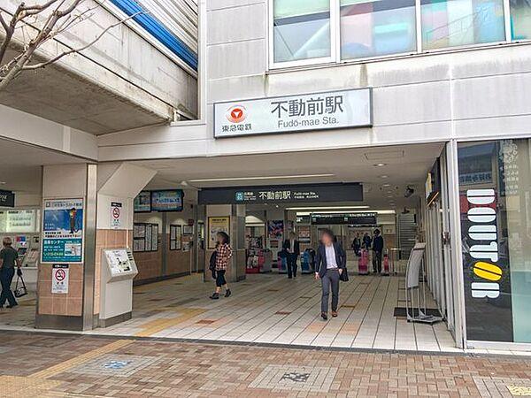 【周辺】不動前駅(東急 目黒線) 徒歩14分。 1060m