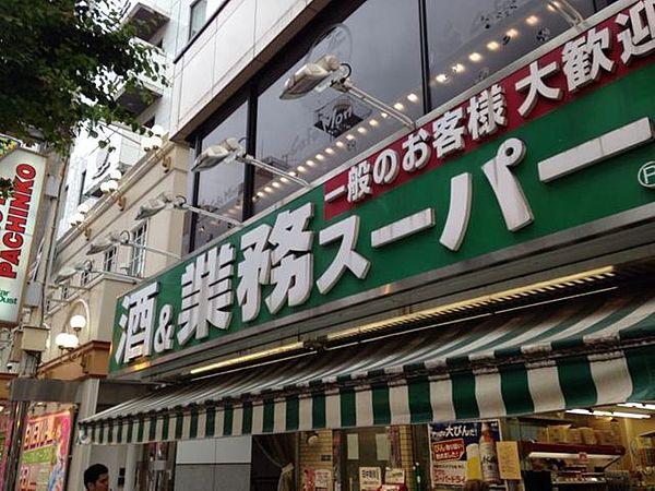 【周辺】業務スーパー新宿大久保店 徒歩4分。 320m