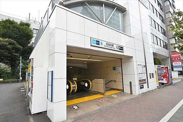 【周辺】白金台駅(東京メトロ 南北線) 徒歩13分。 1000m