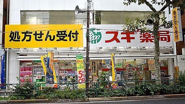 【周辺】スギ薬局新宿若松町店 徒歩4分。 290m