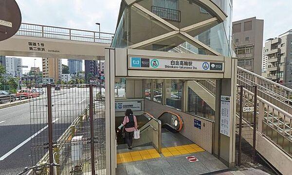 【周辺】白金高輪駅(東京メトロ 南北線) 徒歩9分。 660m