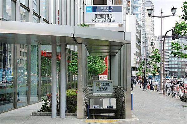 【周辺】麹町駅(東京メトロ 有楽町線) 徒歩4分。 390m