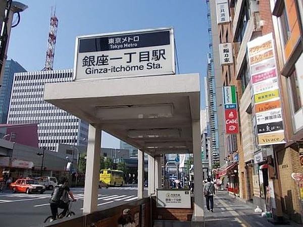 【周辺】銀座一丁目駅(東京メトロ 有楽町線) 徒歩4分。 580m