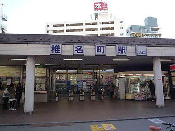 【周辺】椎名町駅(西武 池袋線) 徒歩10分。 820m