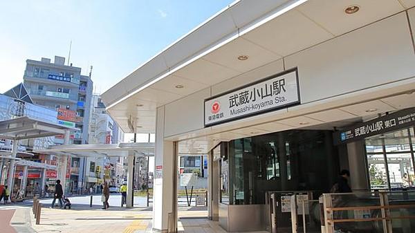 【周辺】武蔵小山駅(東急 目黒線) 徒歩2分。 260m