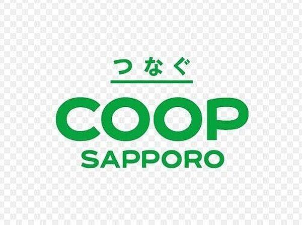 【周辺】コープさっぽろSocia店 1403m