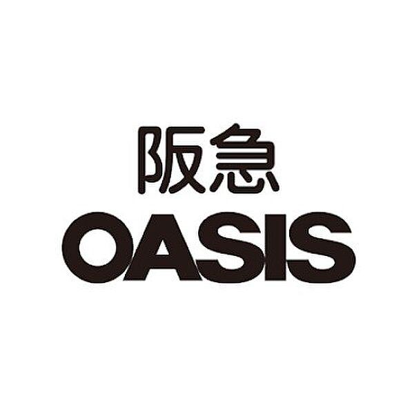 【周辺】【スーパー】阪急OASIS(阪急オアシス) 桃山台店まで260ｍ