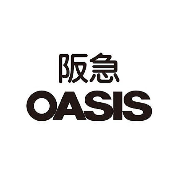 【周辺】【スーパー】阪急OASIS(阪急オアシス) 豊中少路店まで300ｍ