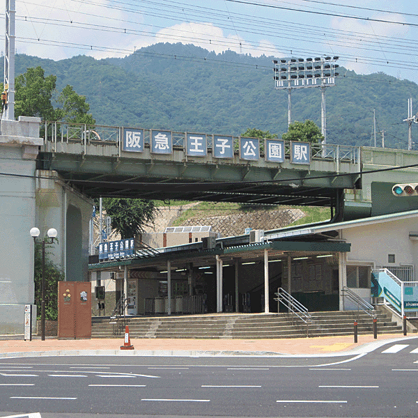【周辺】阪急王子公園駅（910m）