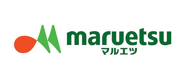 【周辺】【スーパー】maruetsu(マルエツ)　井土ヶ谷店まで292ｍ