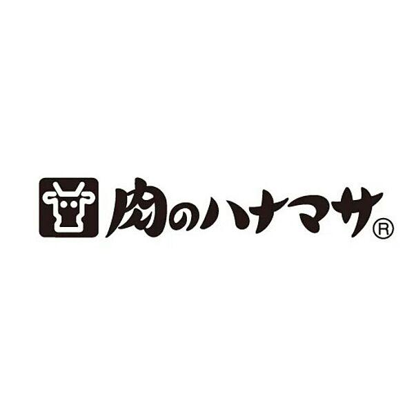 【周辺】【スーパー】肉のハナマサ　西横浜店まで171ｍ