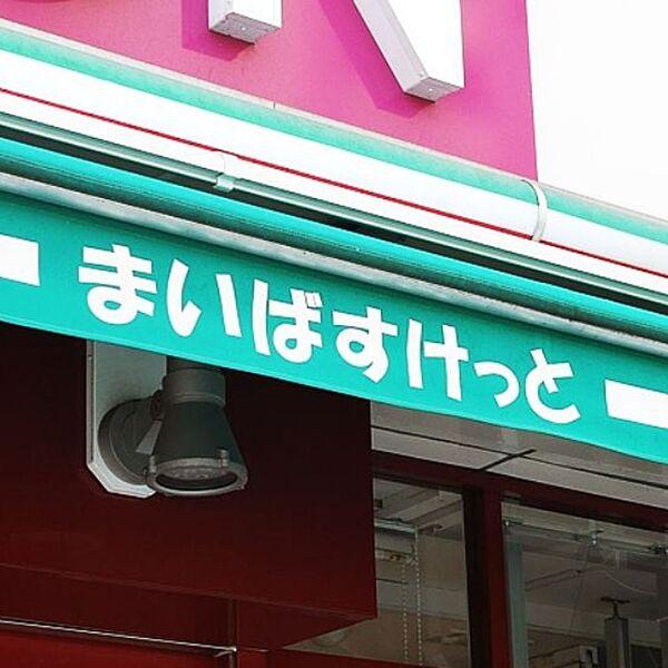 【周辺】【スーパー】まいばすけっと　西横浜駅前店まで185ｍ