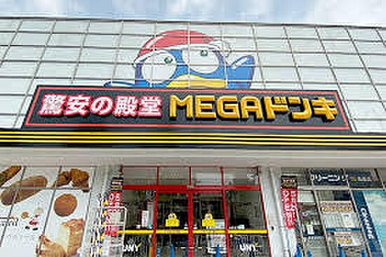 【周辺】MEGAドン・キホーテUNY アラタマ店（3145m）