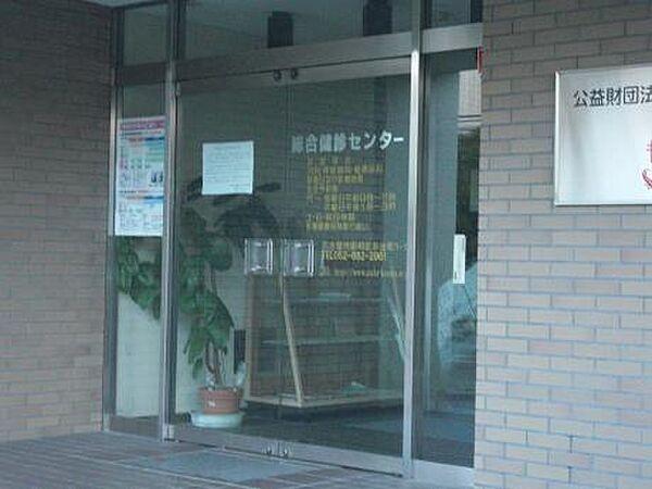 【周辺】愛知県健康づくり振興事業団（公益財団法人）総合健診センター（999m）