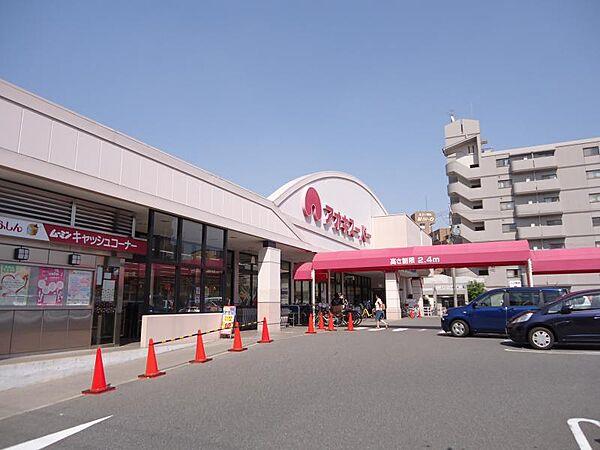 【周辺】アオキスーパー 植田店（316m）