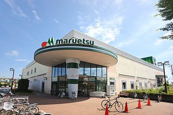 【周辺】【スーパー】maruetsu(マルエツ)　金杉店まで1013ｍ