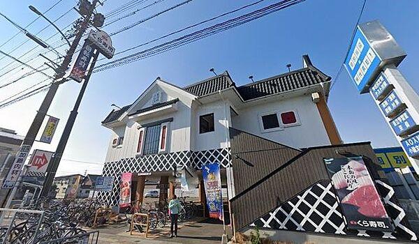 【周辺】無添くら寿司名古屋高畑店 徒歩2分。 130m
