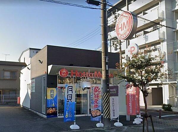 【周辺】ほっともっと東宿町店 徒歩0分。 1m