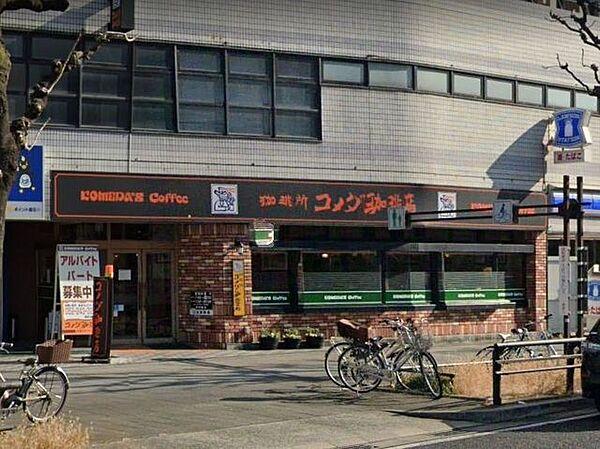 【周辺】コメダ珈琲店大須スケートリンク店 徒歩11分。 810m