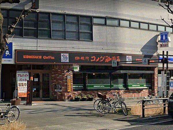 【周辺】コメダ珈琲店大須スケートリンク店 徒歩14分。 1090m