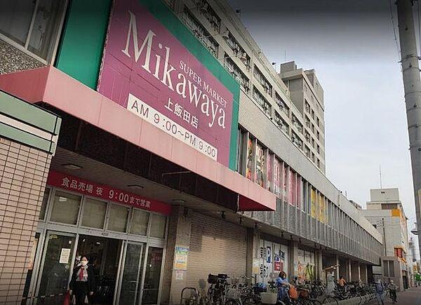 【周辺】Mikawaya上飯田店 徒歩2分。 150m