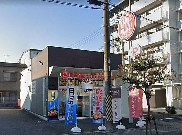 【周辺】ほっともっと東宿町店 徒歩5分。 340m