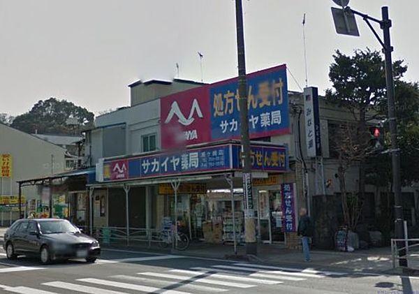 【周辺】ドラッグサカイヤイオン金沢八景店 徒歩8分。ドラックストア 640m
